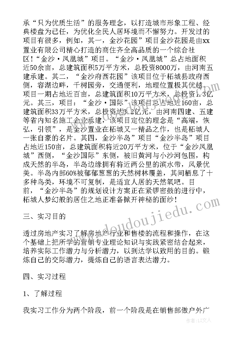 2023年电梯销售工作总结(优秀5篇)