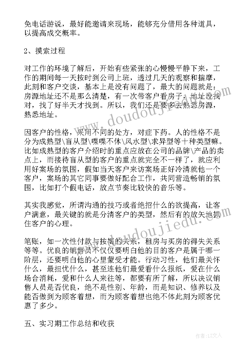 2023年电梯销售工作总结(优秀5篇)