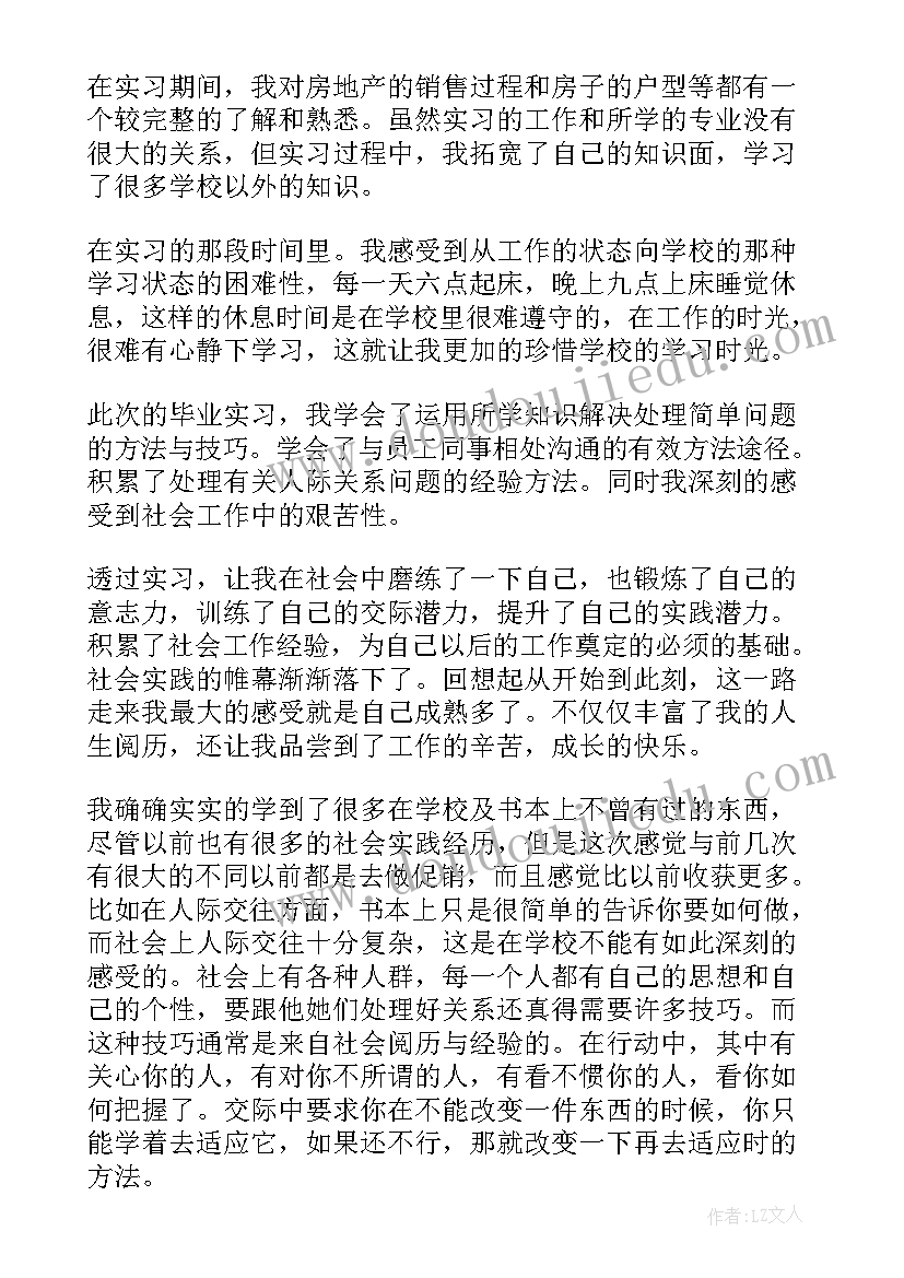 2023年电梯销售工作总结(优秀5篇)