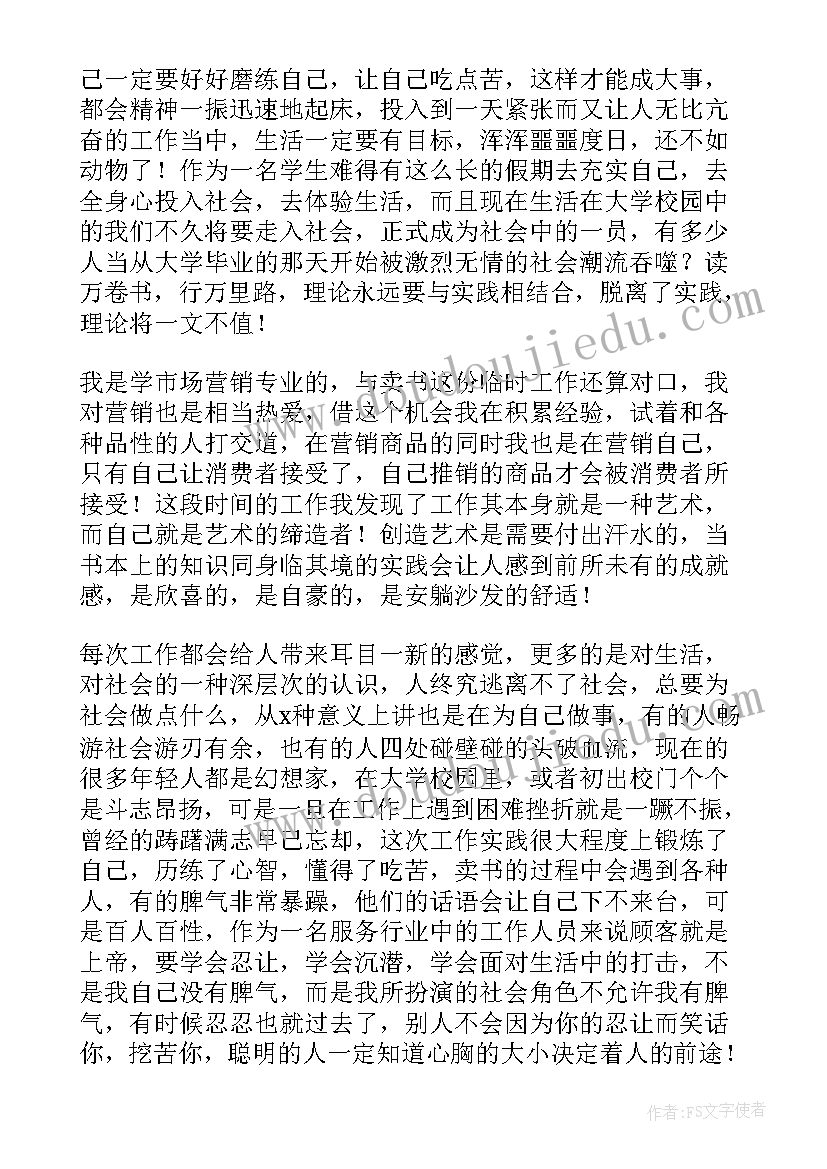 2023年寒假社会活动实践心得体会 寒假社会实践心得(优秀5篇)