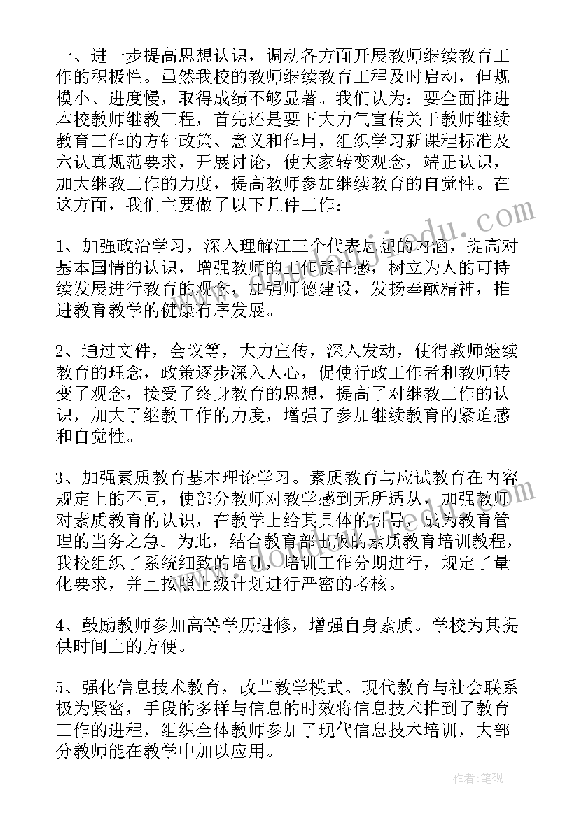 最新培养和指导青年教师的总结(精选5篇)