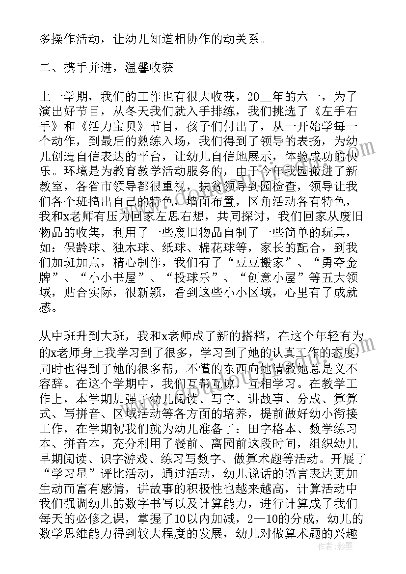 保育员学年度工作总结(汇总10篇)