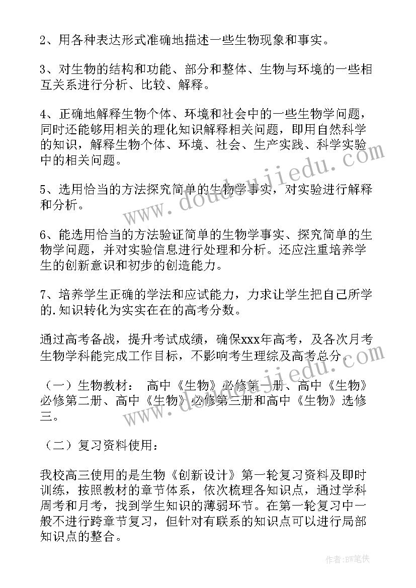 2023年高三地理教学计划和进度(实用7篇)