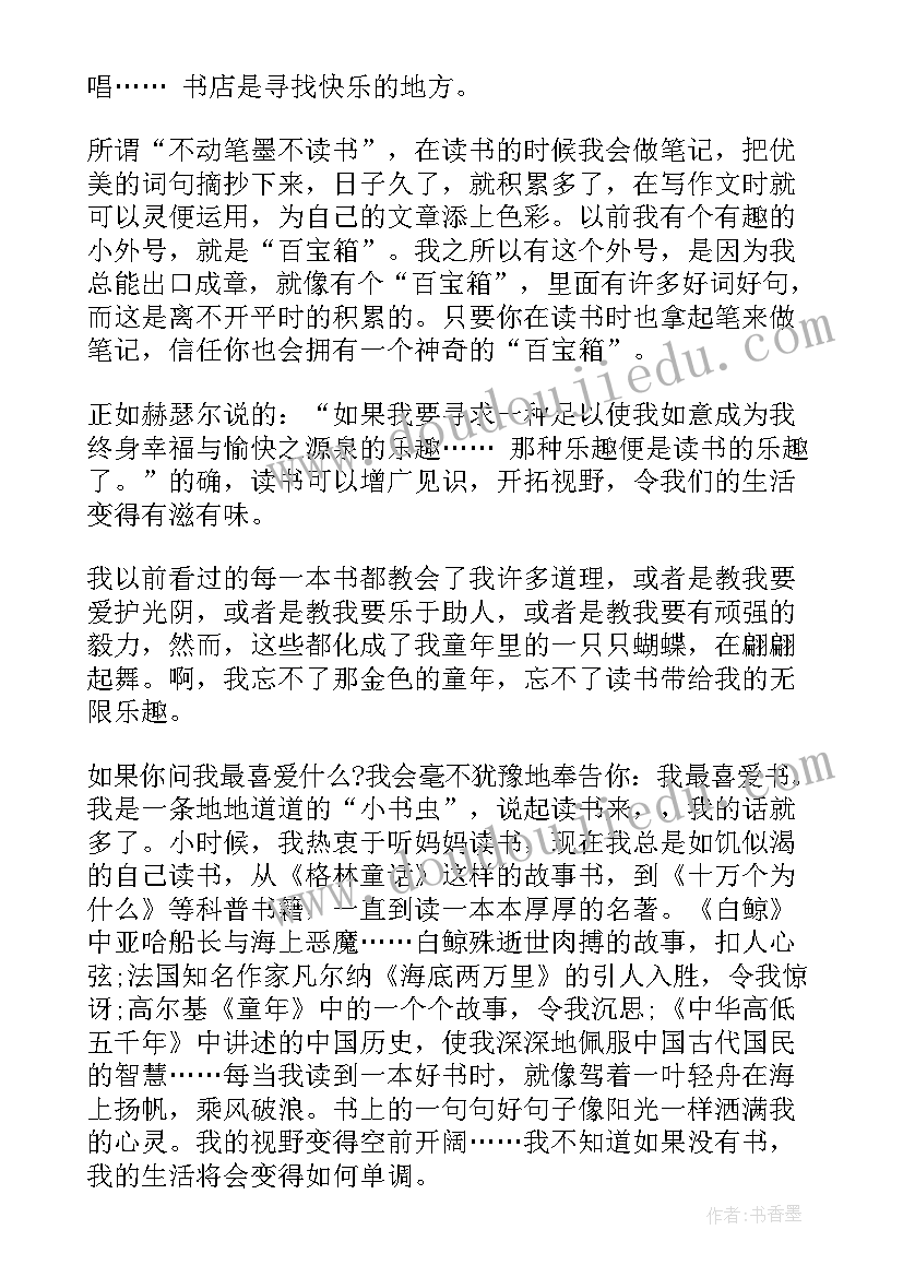 二年级学生读书心得体会(大全5篇)