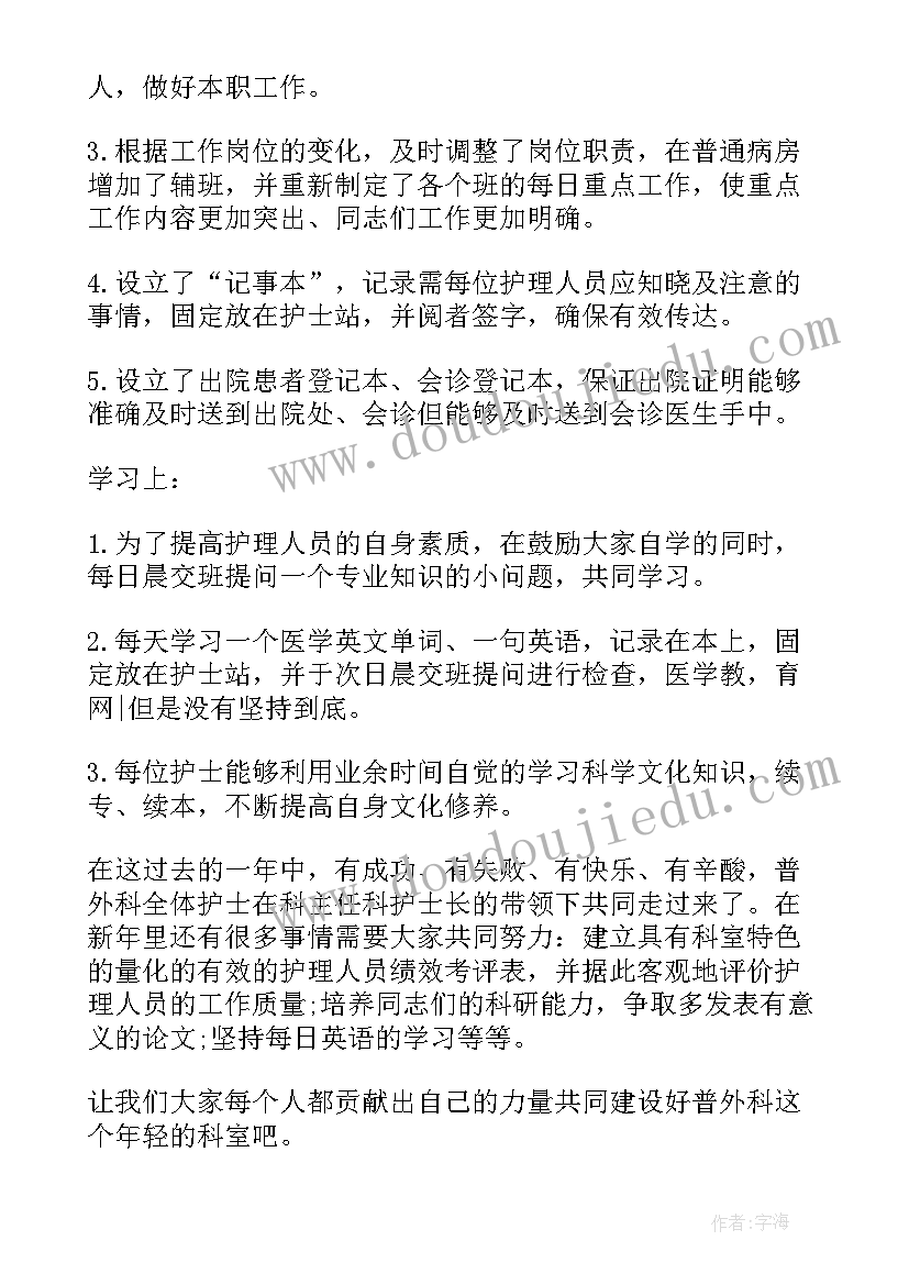 2023年脑外科年终工作总结 外科护理个人上半年工作总结(汇总5篇)