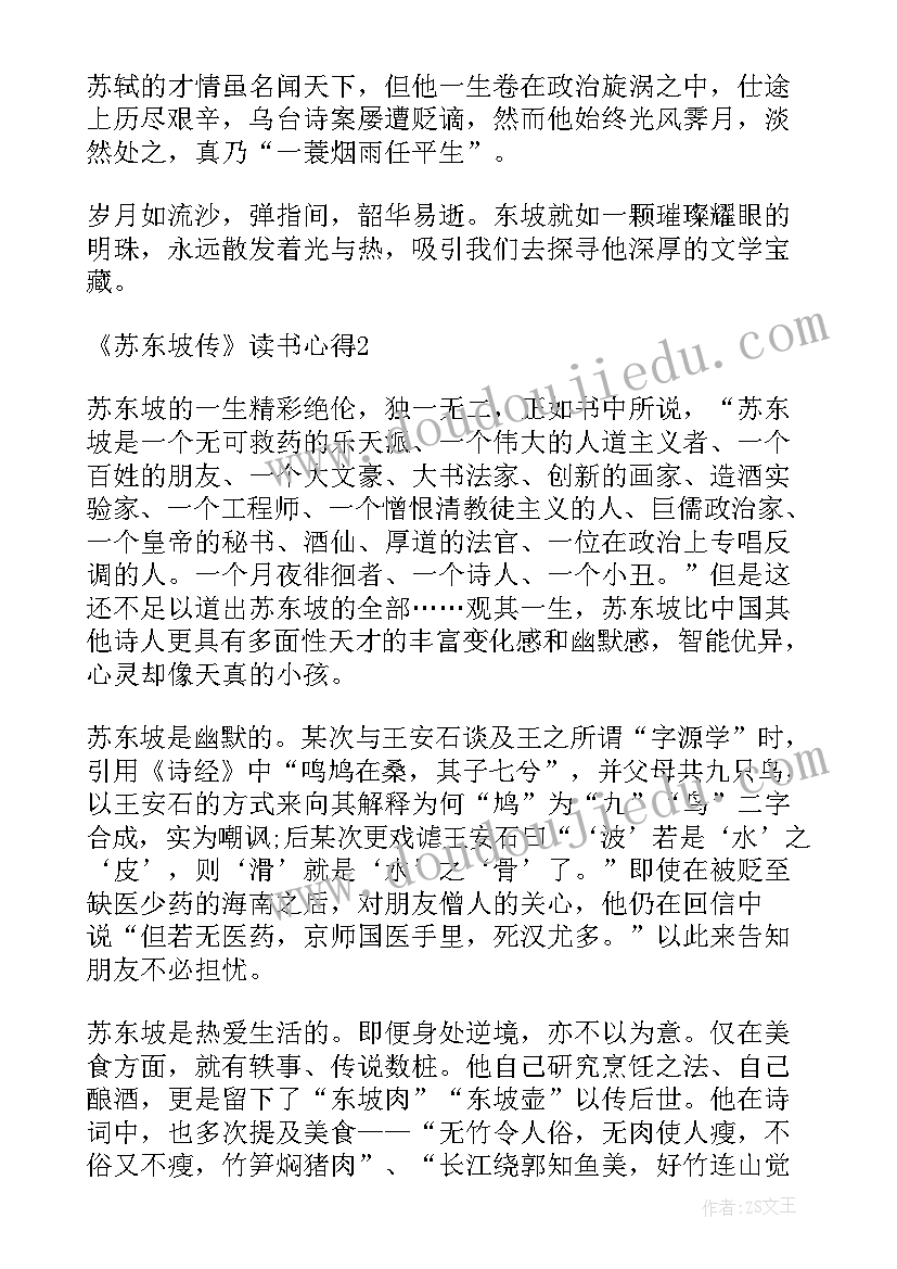 2023年读课文的感想(模板5篇)