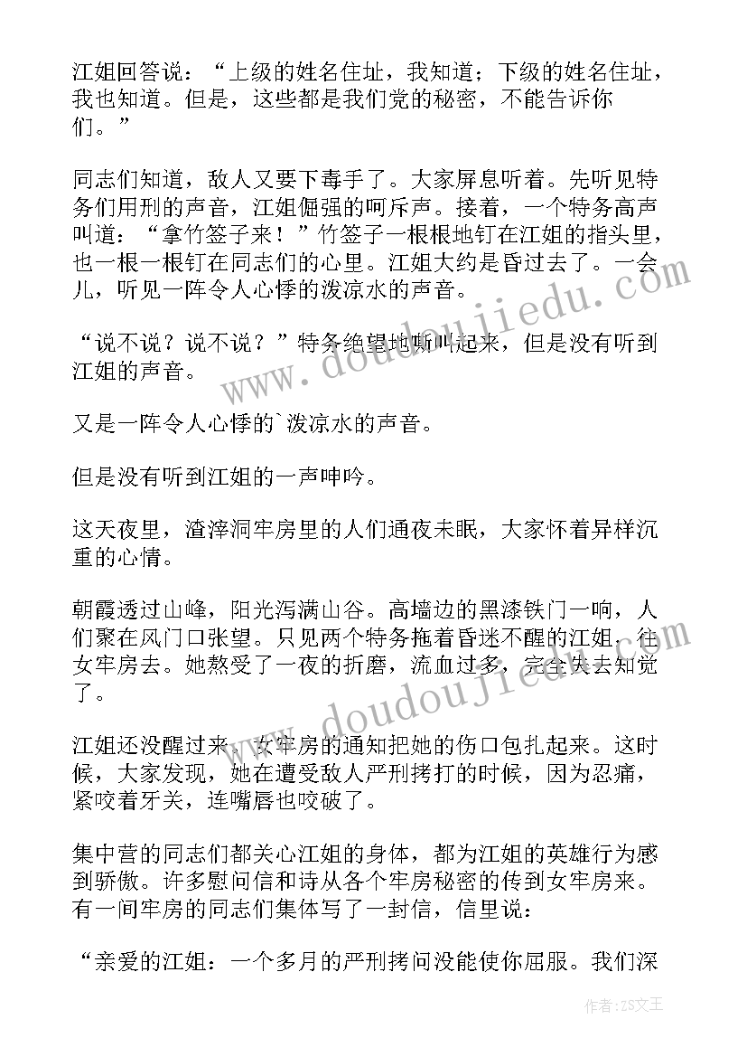 2023年读课文的感想(模板5篇)