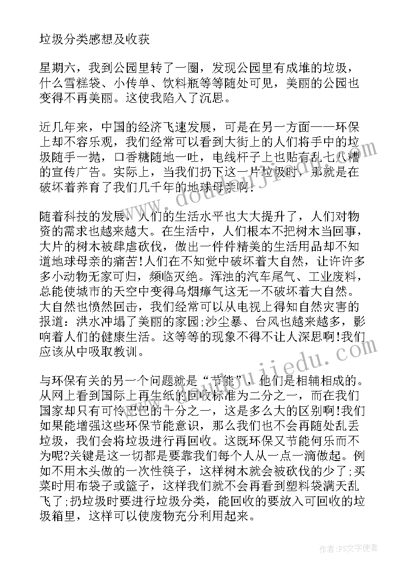 垃圾分类变废为宝活动方案(优质5篇)