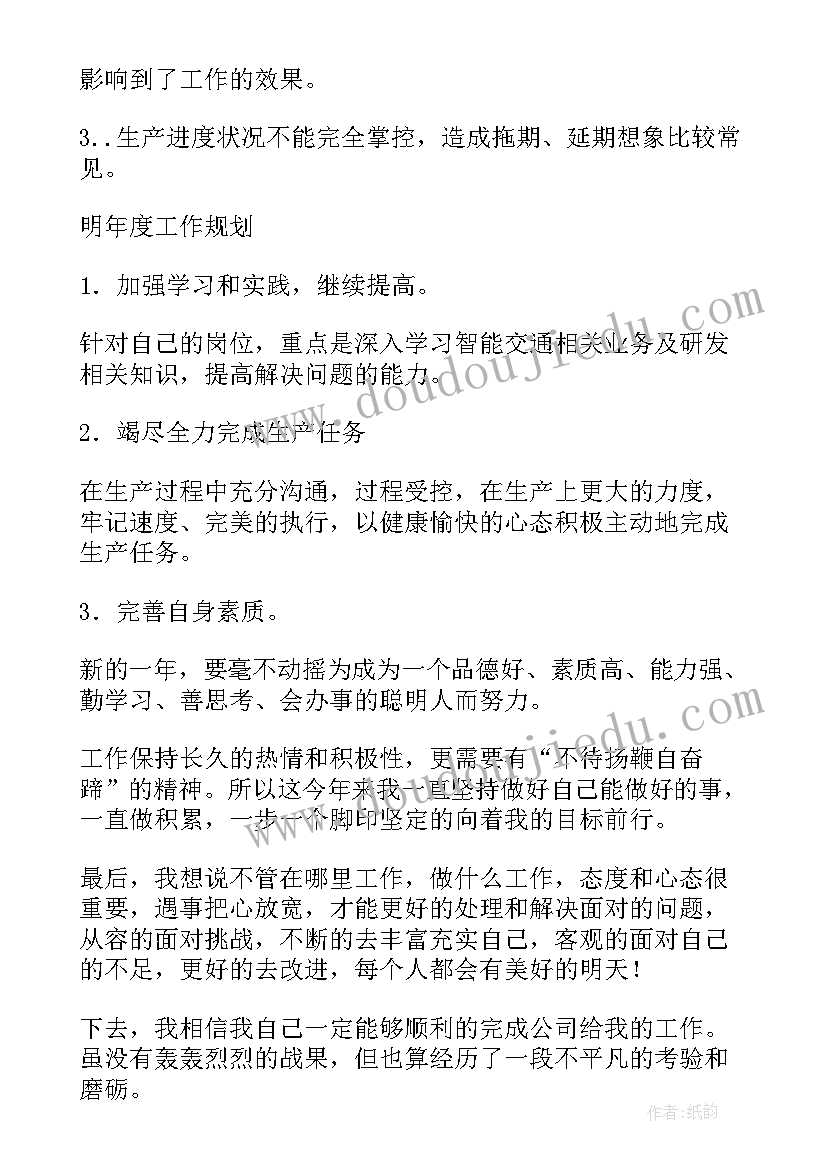 2023年生产部门年度目标任务 生产部门年度总结(优秀7篇)