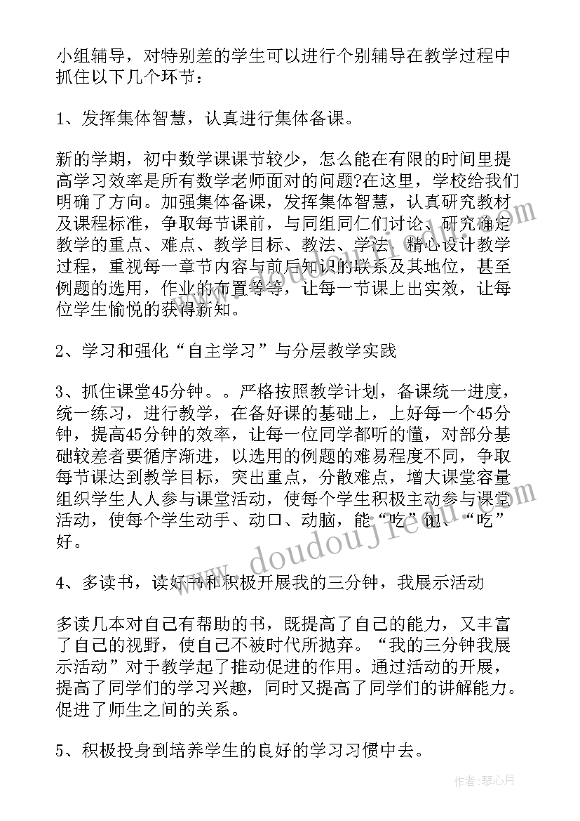 八年级下英语教师工作总结(通用5篇)