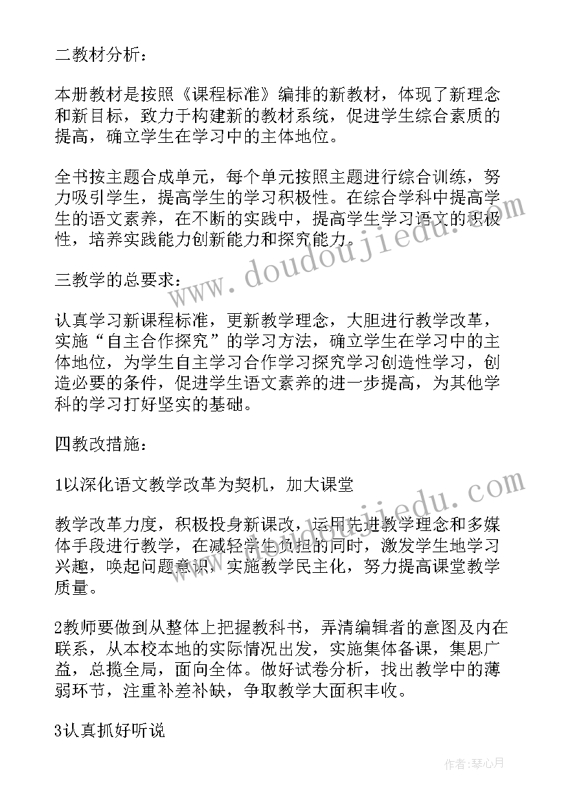 八年级下英语教师工作总结(通用5篇)