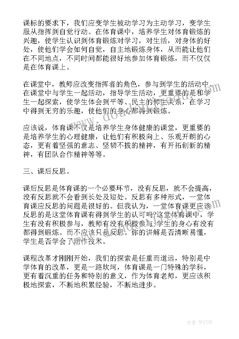 物理新课程标准心得体会 物理新课程学习心得总结(模板5篇)