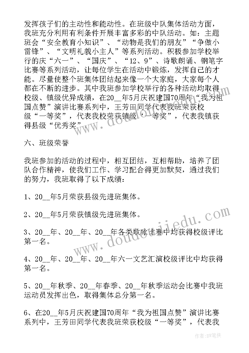 2023年全国少先队辅导员事迹心得体会(大全5篇)