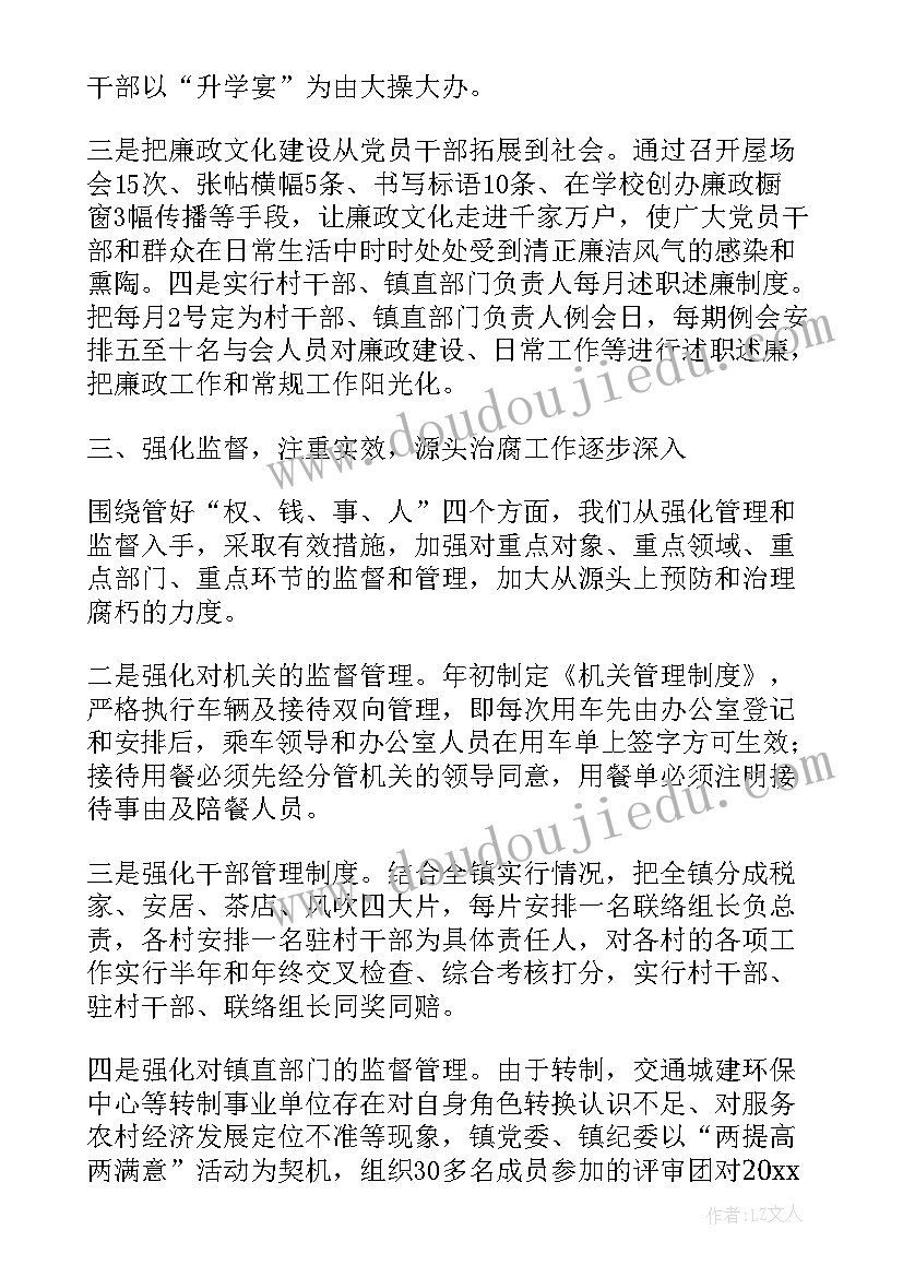 2023年纪检信访分析报告 纪检监察信访分析报告(汇总5篇)