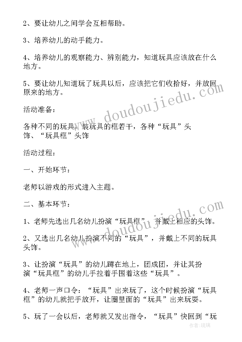 2023年幼儿园常规教案小班国旗国旗真美丽 幼儿园小班常规教案(通用5篇)