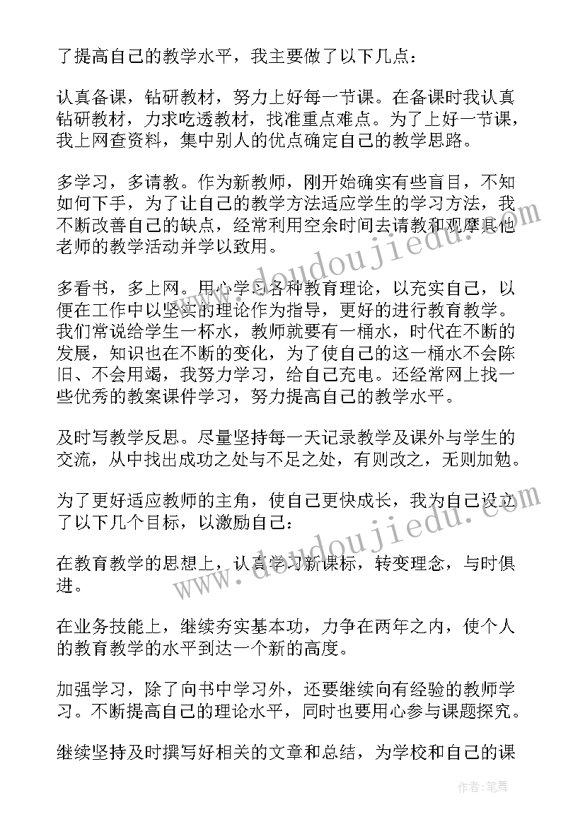 最新教师以德育人心得体会(优秀5篇)