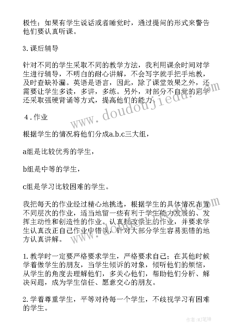 2023年高中英语教师教学工作总结个人(实用8篇)