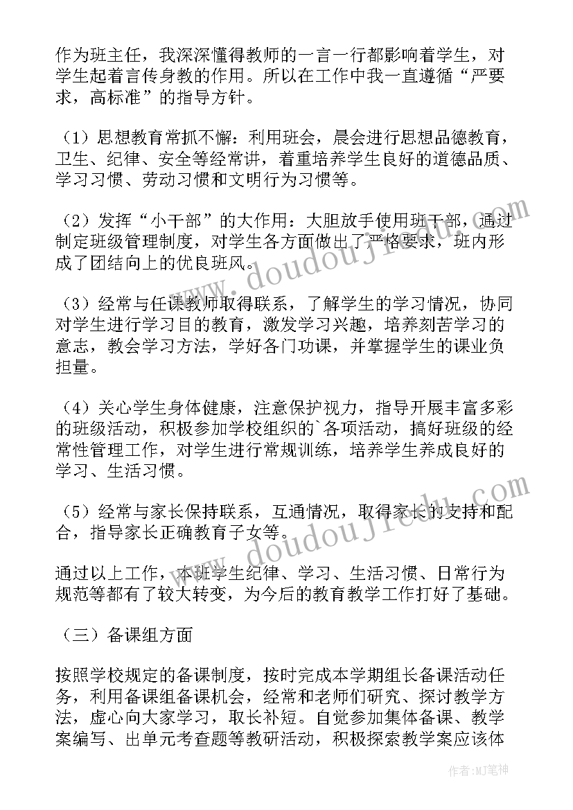 2023年高中英语教师教学工作总结个人(实用8篇)