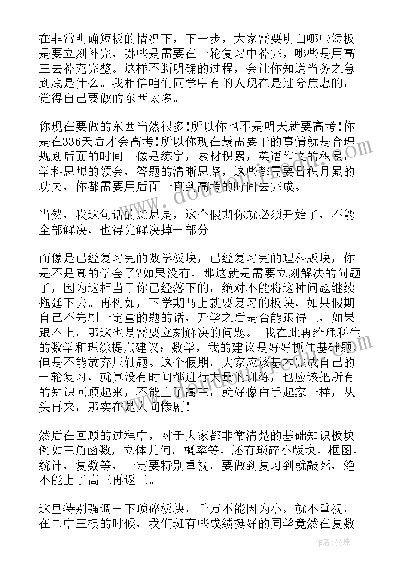 高中演讲稿(精选5篇)