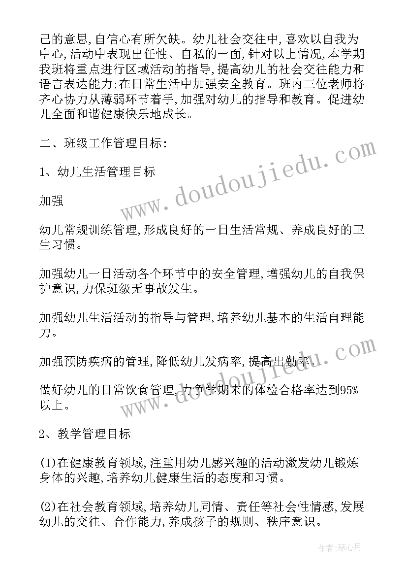 幼儿园小班班务工作总结指导思想(优质7篇)