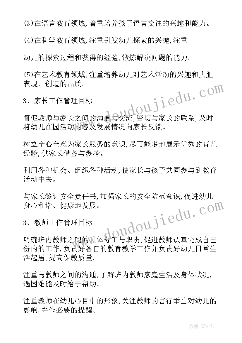 幼儿园小班班务工作总结指导思想(优质7篇)