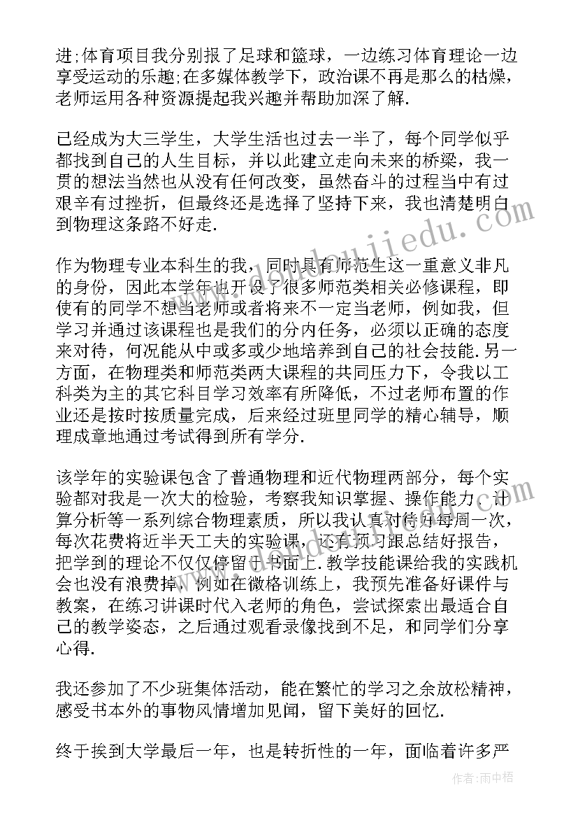 最新党性鉴定报告(精选5篇)