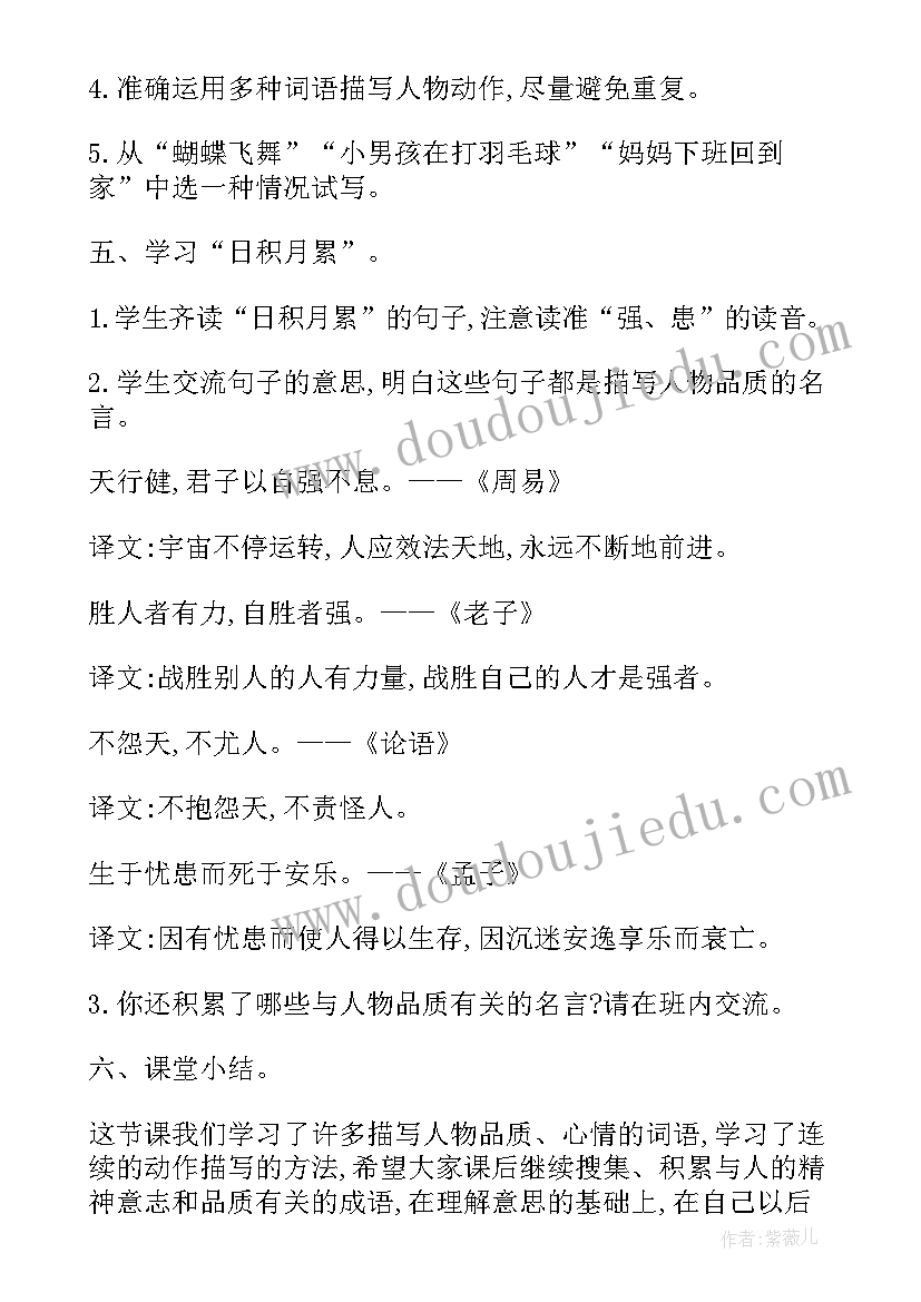 最新部编版语文四年级教案反思(实用5篇)