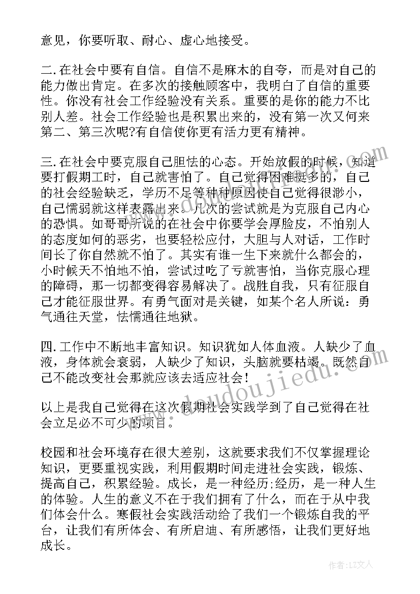 做导购的实践报告 导购员实习报告(大全8篇)