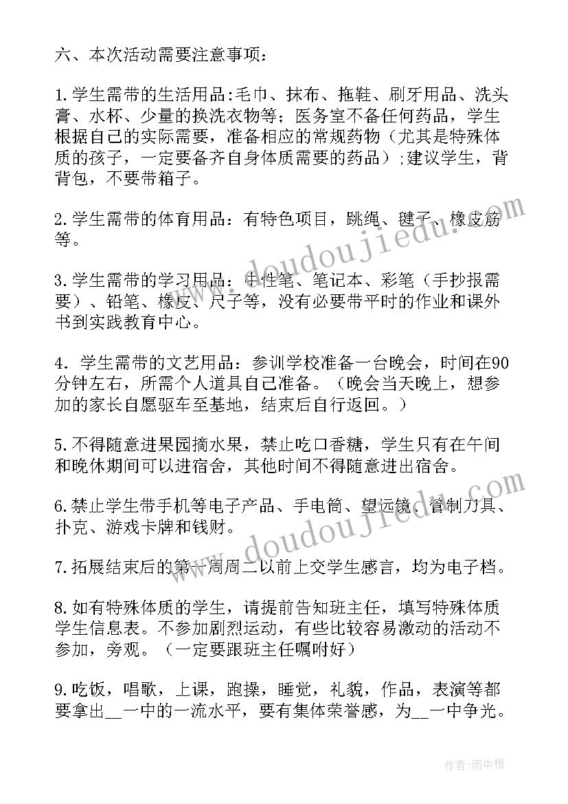 2023年综合实践初中 初中综合实践教案(精选7篇)