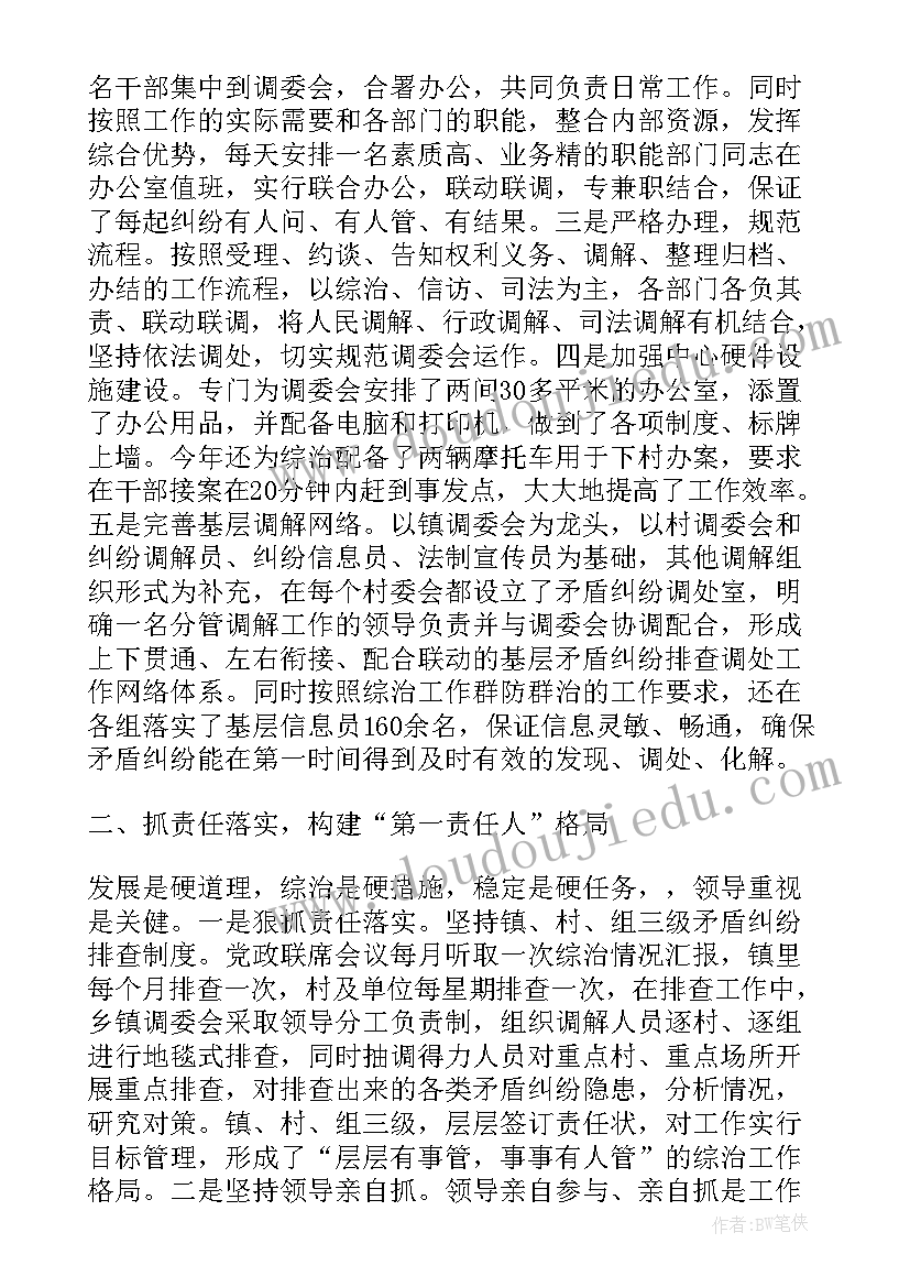 2023年村矛盾纠纷排查调处方面 矛盾纠纷排查调处工作总结(大全5篇)