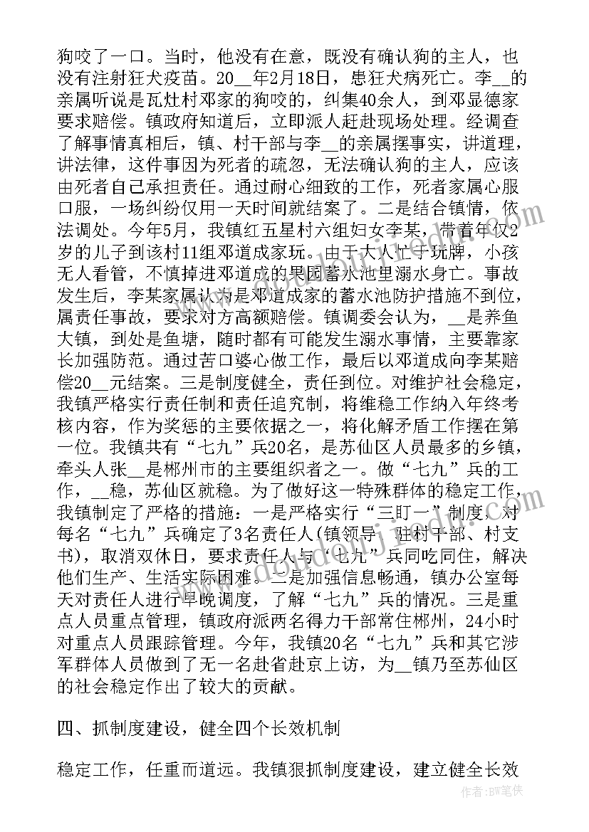 2023年村矛盾纠纷排查调处方面 矛盾纠纷排查调处工作总结(大全5篇)