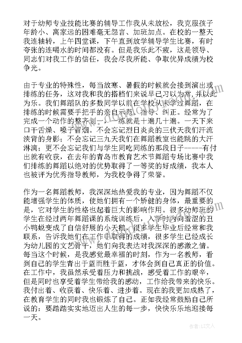 躬身践行红旗渠精神 三八红旗手发言稿(通用9篇)