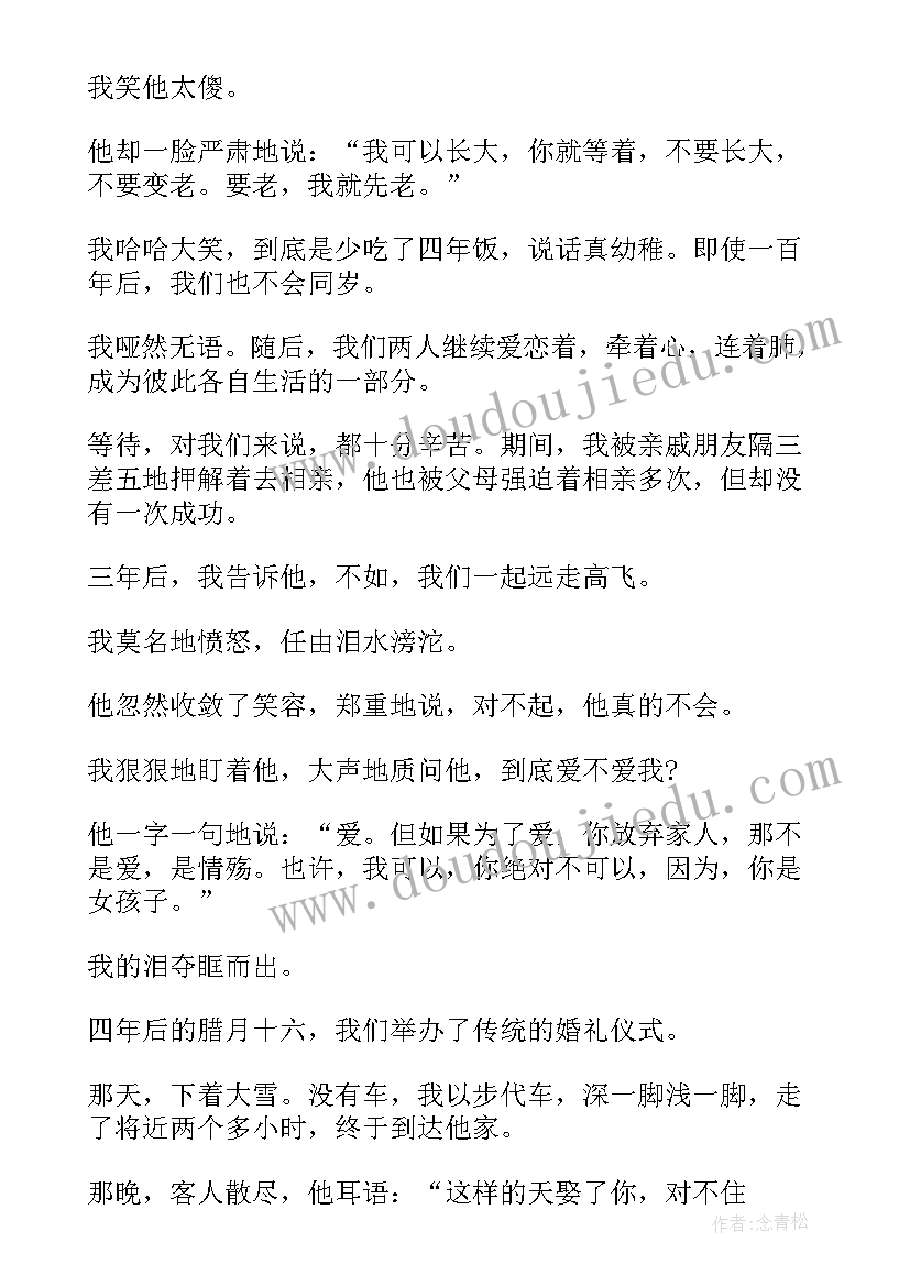 2023年风可以吹走一张纸 经典散文心动可以不可以变心(通用6篇)