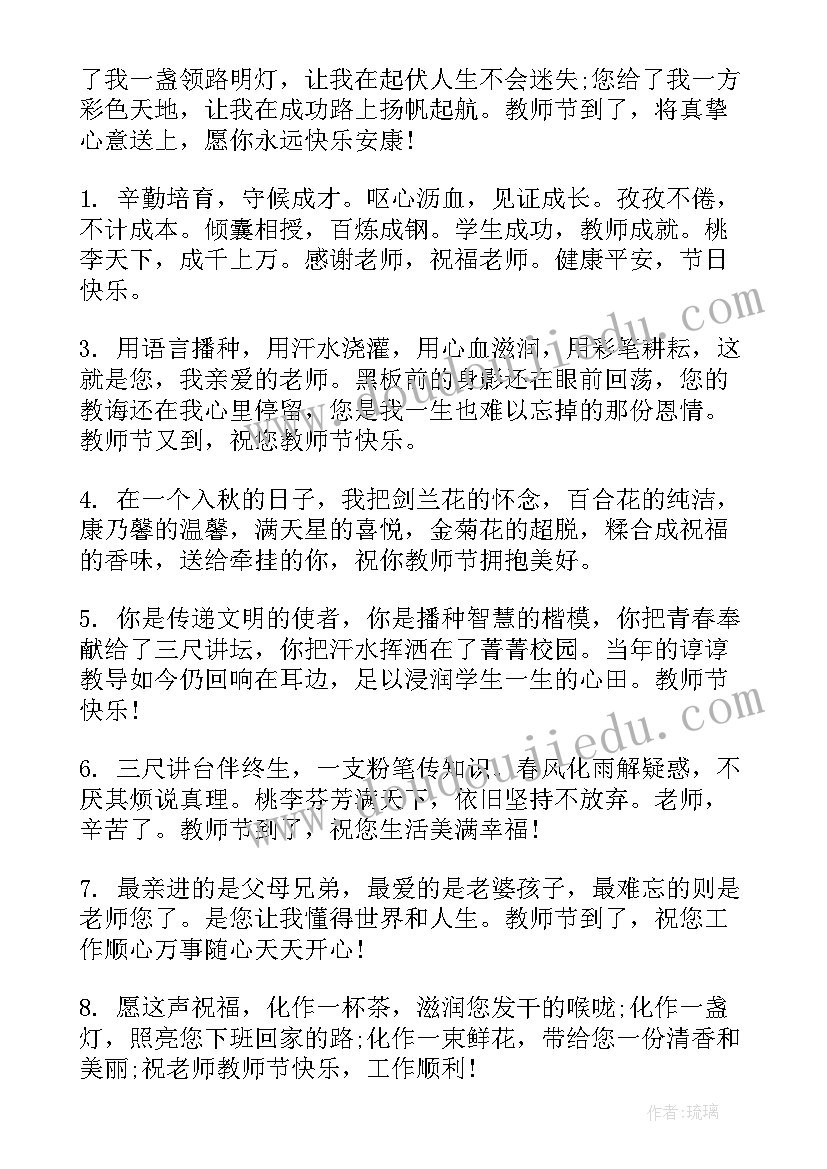 2023年教师筑牢中华民族共体意识 教师培训教师心得体会(汇总6篇)