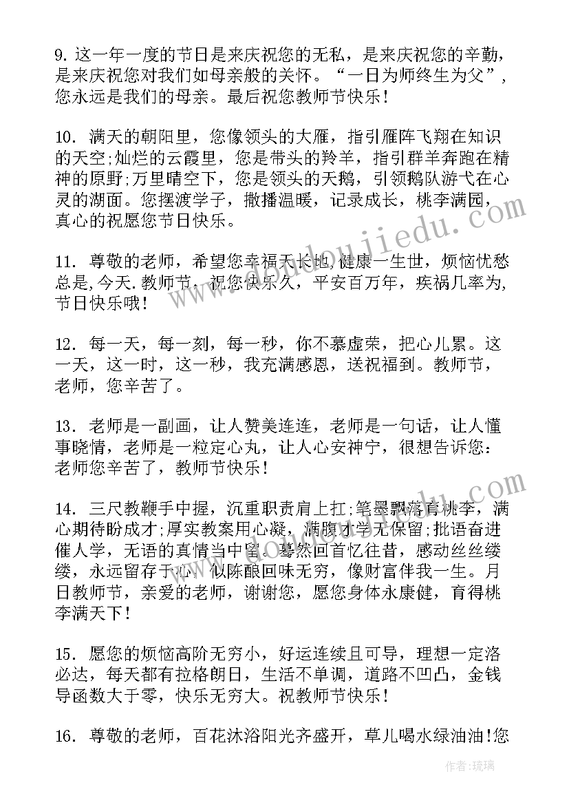 2023年教师筑牢中华民族共体意识 教师培训教师心得体会(汇总6篇)