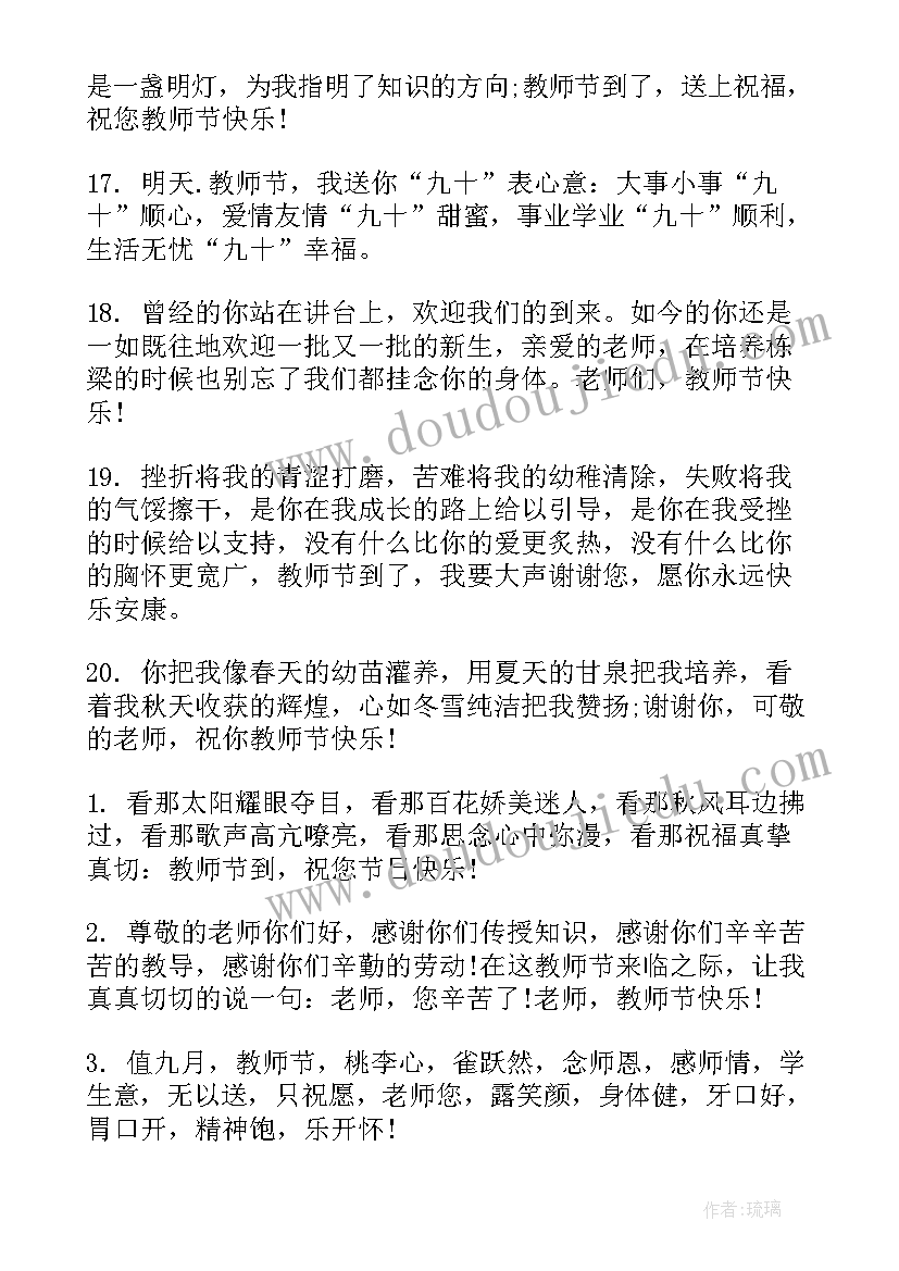 2023年教师筑牢中华民族共体意识 教师培训教师心得体会(汇总6篇)