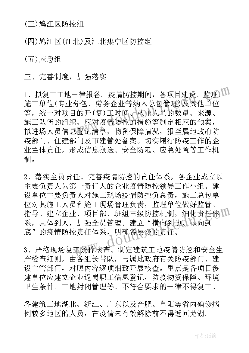 高考疫情防控应急预案(大全5篇)