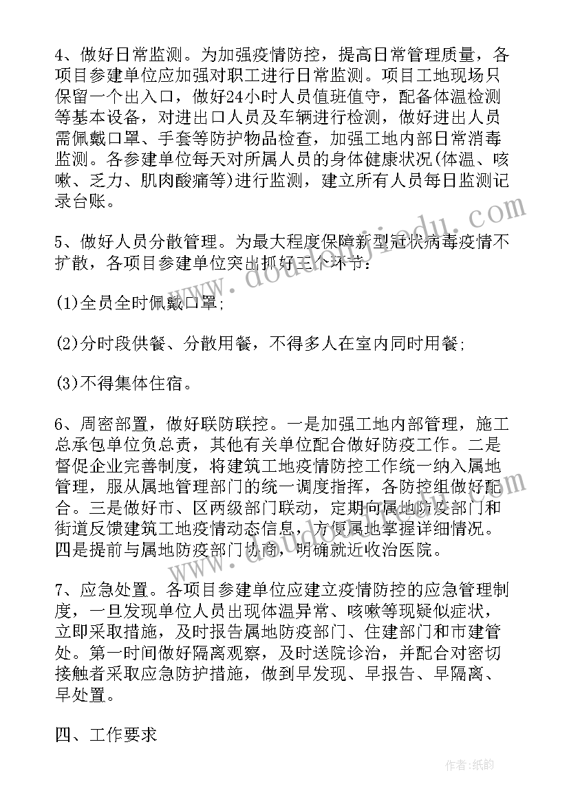 高考疫情防控应急预案(大全5篇)