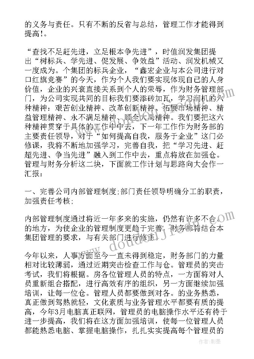 最新个人年终工作总结(实用5篇)