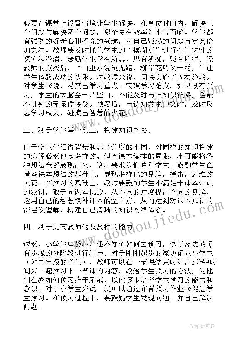 最新二上青岛版数学教学反思(模板5篇)