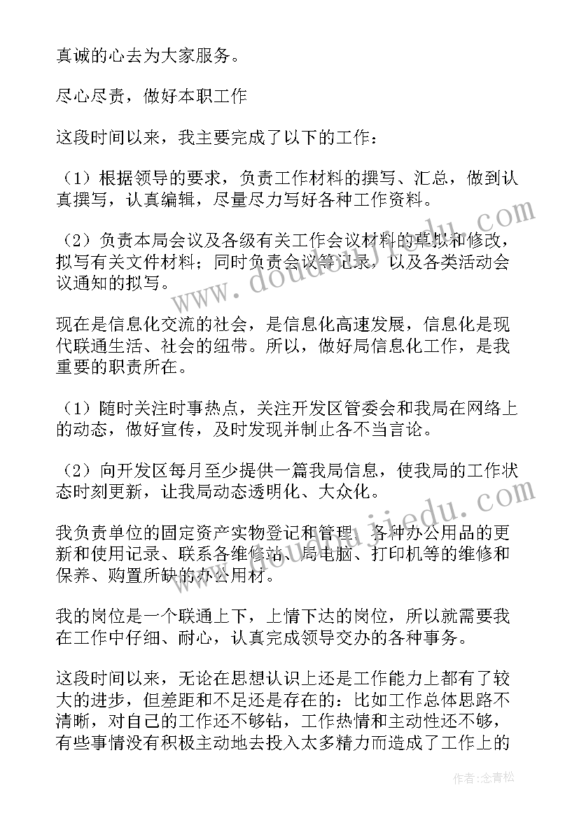 最新学校办公室主任工作总结(汇总10篇)