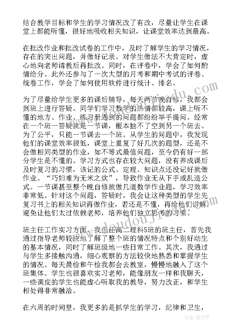 2023年上学期教学总结及本学期教学计划 学期教育实习工作总结(大全9篇)