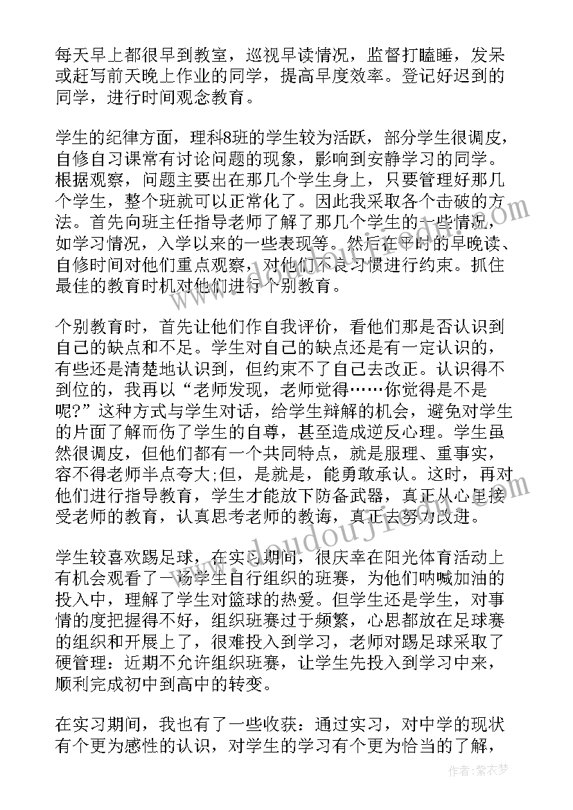 2023年上学期教学总结及本学期教学计划 学期教育实习工作总结(大全9篇)