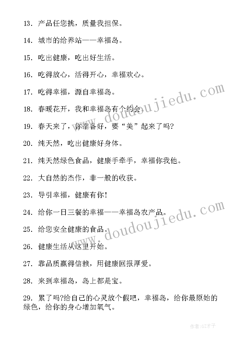 最新农产品产销对接会 农产品营销实务心得体会(汇总7篇)