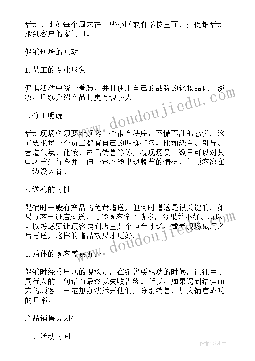 最新农产品产销对接会 农产品营销实务心得体会(汇总7篇)