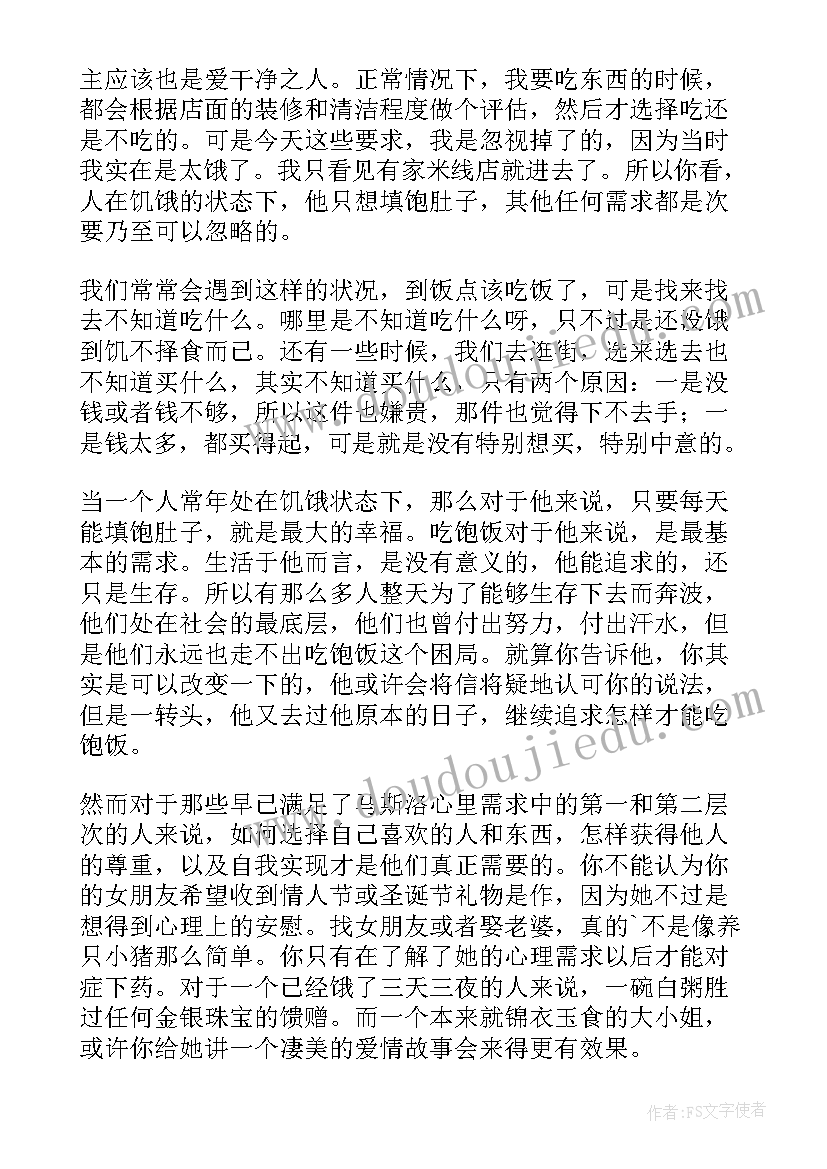 2023年理想的美文摘抄 不要嘲笑理想主义者美文摘抄(优秀5篇)