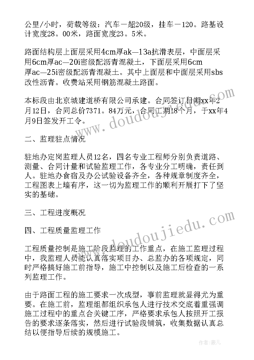 2023年高速路政年底工作总结 高速路政工作总结(优秀5篇)