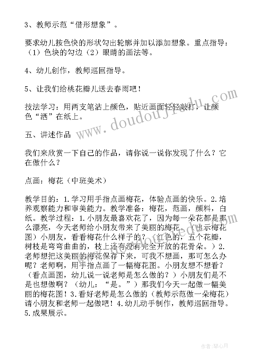 2023年幼儿园的备课教案 幼儿园备课教案(汇总8篇)