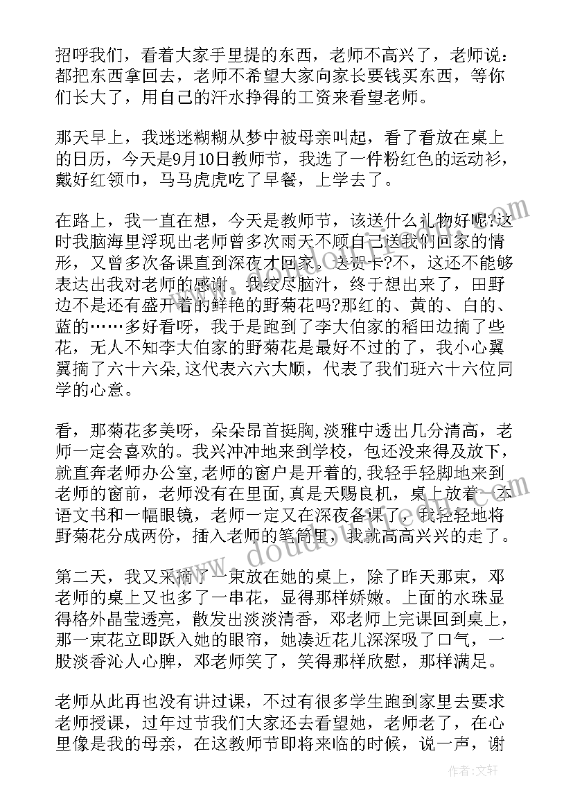 最新小学五年级教师个人学习新课标计划 小学五年级教师节手抄报内容(实用5篇)