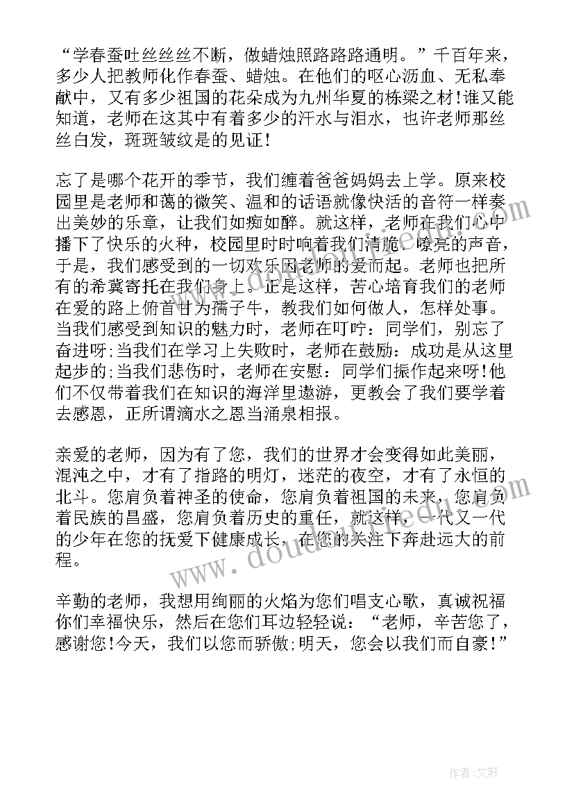 最新小学五年级教师个人学习新课标计划 小学五年级教师节手抄报内容(实用5篇)